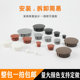 塞头管塞圆形盖子家具螺丝孔盖塞头装 扣式 饰盖 尼龙堵头 塑料孔塞