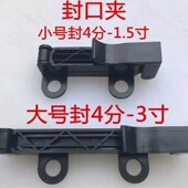 农用喷灌带滴灌带堵头封口夹子1寸1.5寸2寸3寸封口夹尾部止水夹子