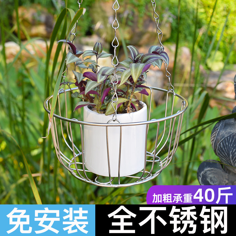 不锈钢吊篮花盆花架悬挂壁挂式吊挂篮绿萝吊篮盆栽垂吊壁挂挂盆图片