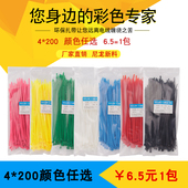 尼龙扎带 包邮 扎带 200 彩色尼龙扎带