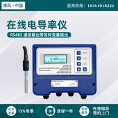 工厂直销工业电导率仪 线上数显智能电导率变送器监测仪
