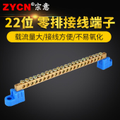 桥型零线端子排22孔线排零排地线接地铜排电线接线并线分线零地排