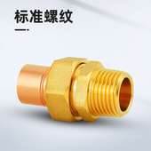 紫铜铜管外丝承口活接4分6分变径接头空调铜管水管管道焊接铜配件