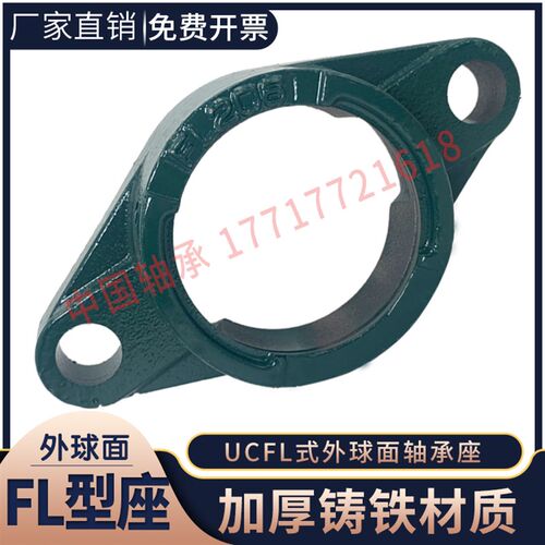 外球面单座轴承座UC FL305 306 307 308 309 310 311 312固定方形