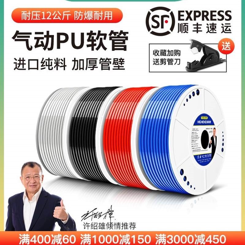 气动PU管空压机软管8X5MM气线4/6/10/12*8.5透明管气带子气泵气管