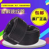 pp塑料波纹管穿线管阻燃波纹管护线套管电线套管蛇皮管接头 包邮