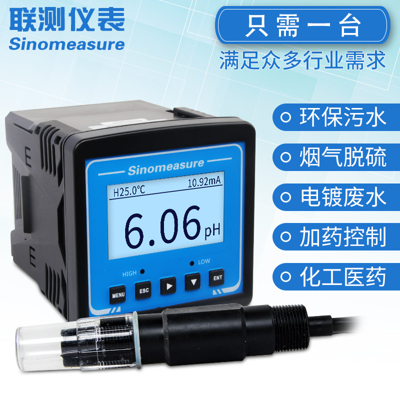工业在线PH计控制器 ORP检测仪监测变送器检测仪表污水处理酸度计