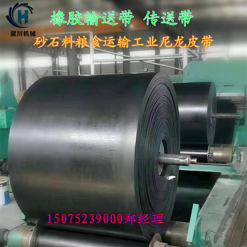 输送带传送带人字防滑尼龙花纹环形橡胶传输带工业流水线专用皮带图片