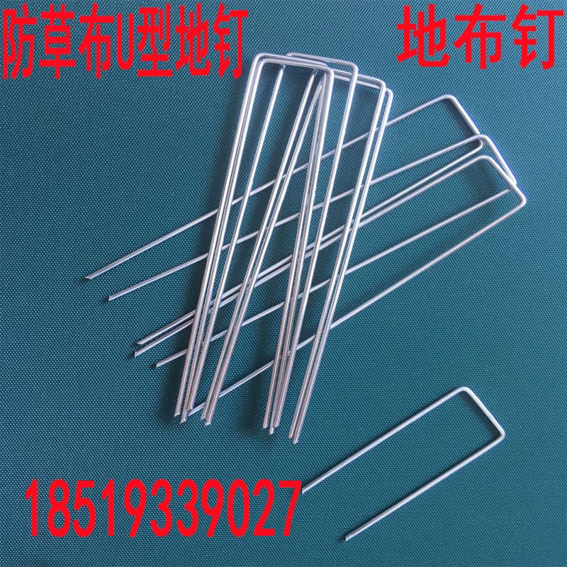 U型地钉防草布钉地布钉园艺镀锌铁钉地膜固定三维网土工格栅地钉