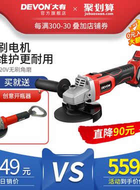 大有锂电无刷角磨2903充电式小型手磨抛光机大功率切割机电动工具
