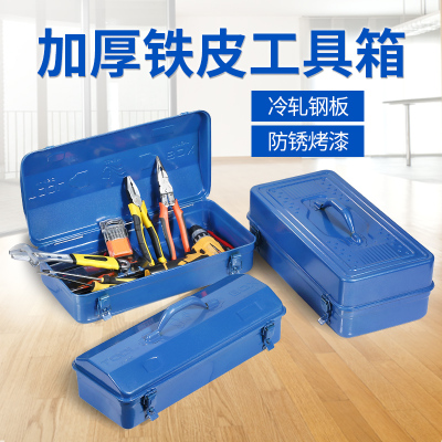 铁皮箱工具箱家用收纳储物五金电工车载汽修货车铁盒大全箱铁箱子