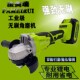 法美瑞88VF无刷角磨机锂电充电式 磨光机多功能打磨机切割电动工具