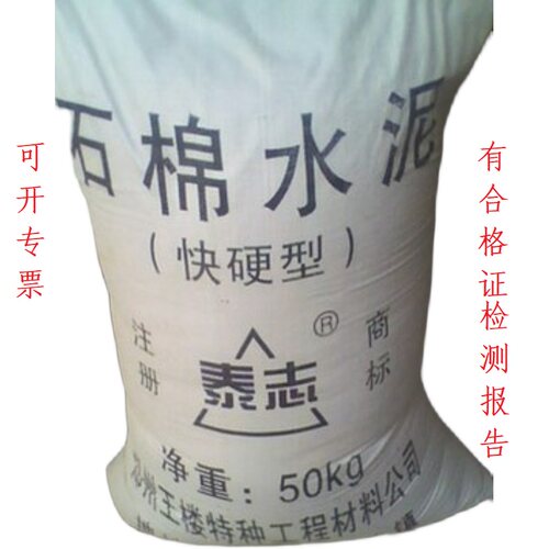 温石纤维绒膨胀水泥管道污水自来水过墙封堵快硬抗裂封堵钢套接装