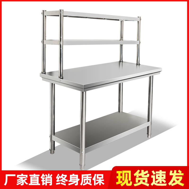 加厚双层商用厨房不锈钢工作台桌子饭店打荷操作台切菜台上置物架