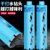 干打水钻钻头空调专用水钻机开孔大全墙壁打洞混凝土快速开孔神器