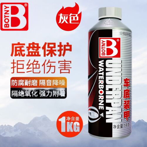 汽车底盘装甲颗粒胶防腐防撞隔音黑色灰色自喷车用底盘装甲防锈漆