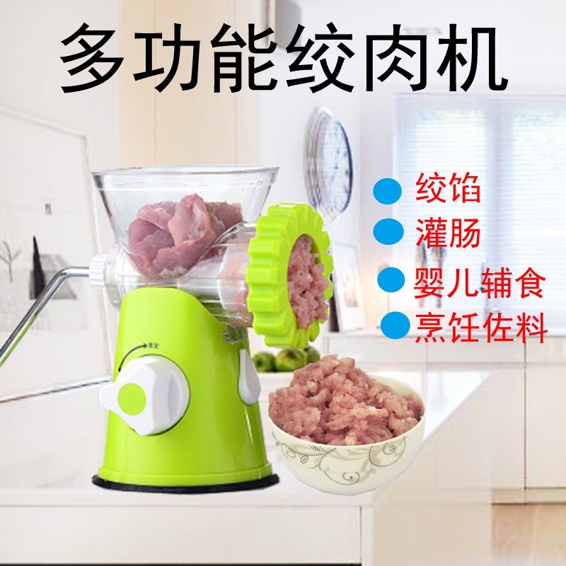 手动绞肉机家用手摇小型简易多功能手工绞馅机大蒜蒜蓉泥肉丝饺子