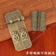 中式 仿古典明清红木家俱书柜铜配件纯铜铰链拉手二联衣柜黄铜套件
