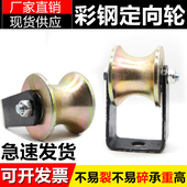 2寸管专用滑轮50圆管轨道滑轮1寸管专用吊轮大门平移轨道钢轮子