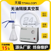 无油隔膜真空泵小型抽油神器可调压实验室蒸馏抽滤装 置抽气负压泵