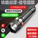 高亮强光红白绿黄三色七档手电筒铁路信号灯多功能救生远射带磁铁