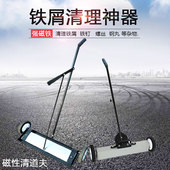 手推式 吸铁车吸铁器磁铁铁屑清扫车强磁地面铁粉铁销磁性清道夫