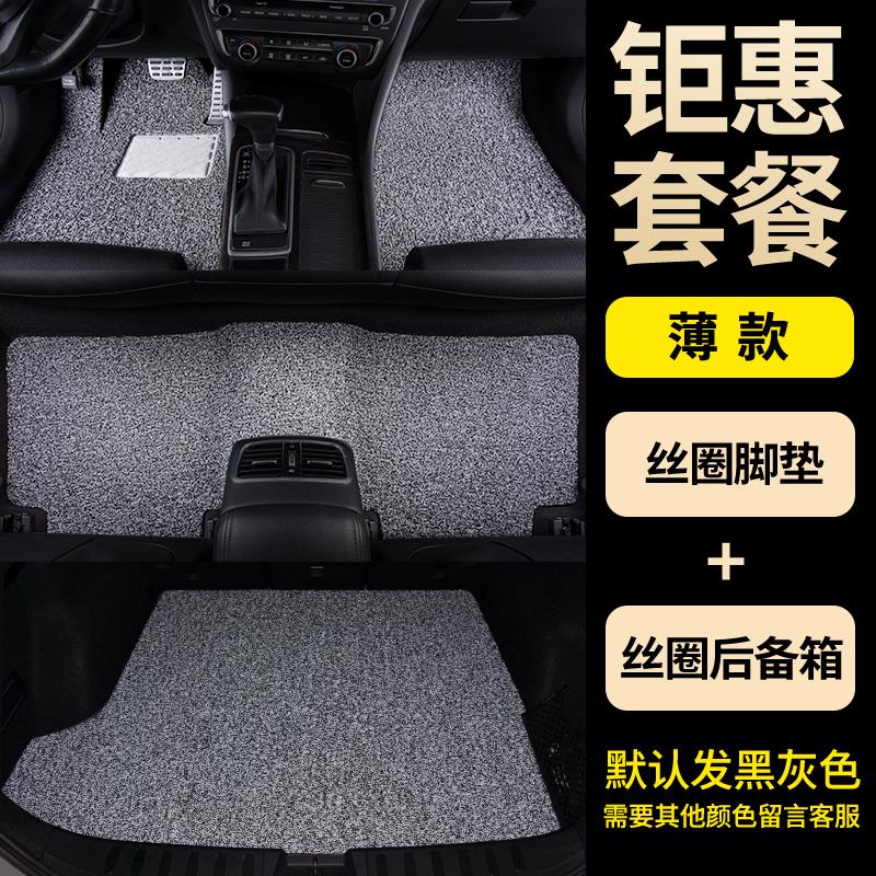 比亚迪秦plus地毯plusdmi dmiplusev汽车脚垫ev510出行版用品