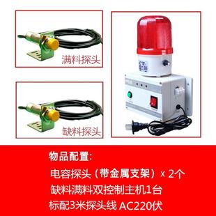 限位报警器缺料满料提醒封边机断带报警光电感应满水漓油声光报警