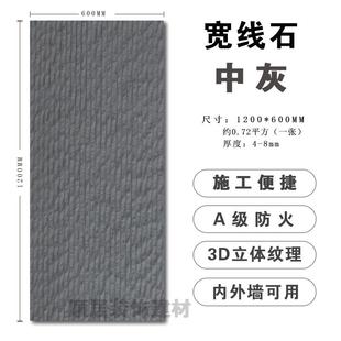 石纹柔性饰面板材 软瓷宽线石超薄柔性材轻质软瓷砖贴片内外墙装