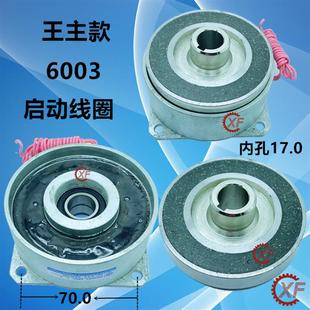1.2 自动车床配件攻牙机6003启动器离合线圈6004刹车器JB