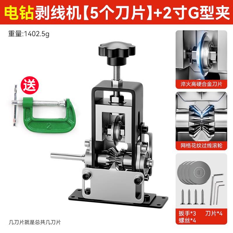 小型电动废线剥线钳剥电线皮神器剥线机废铜线电线家用手动扒线机