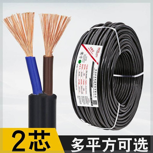 2.5平方护套线 国标2芯电缆线纯铜耐磨RVV2X0.3 0.75 0.5 1.0 1.5