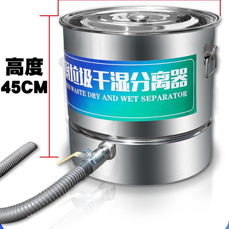 厨余垃圾干湿油水分离器不锈钢桶泔水分离器潲水油过滤沥水米筛
