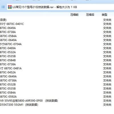 升级防烧款RT6943A P303 G2510S芯片主板逻辑板改电压编程烧录器