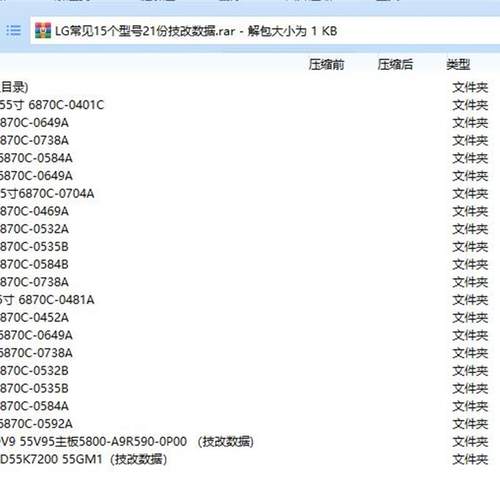 升级防烧款RT6943A P303 G2510S芯片主板逻辑板改电压编程烧录器