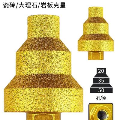 金刚石开孔器角磨机多层锥形瓷砖岩板扩孔倒角修边神器钎焊宝塔钻