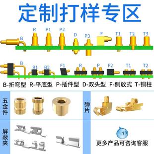 顶针弹簧定位针镀金充电触点插件贴片tws蓝牙pogopin测试探针打样