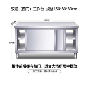 304加厚不锈钢家用拉门工作台厨房桌子打荷操作台切菜商用台