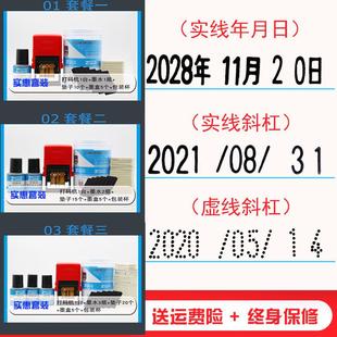 機仿噴碼 回墨打生產日期打碼 機打碼 器速干油墨印碼 印章 機塑料噴碼