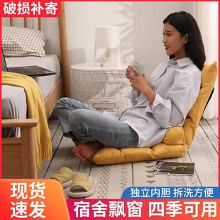 懒人榻榻米坐h垫靠背一体阳台飘窗靠垫小沙发宿舍床上靠背椅子