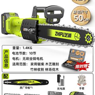 锂电池大容量链条剧锯树神器伐木据 电锯家用小型手持大功率充电式