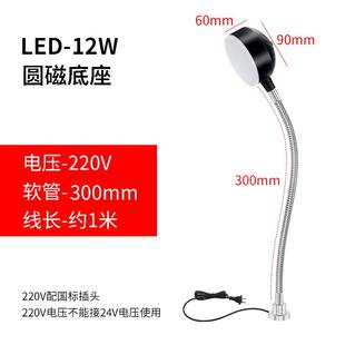 机械22024v强磁灯led机床工作灯数控车床设备v吸铁照明灯工业台灯