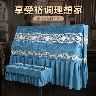 钢琴罩轻奢意大利盘丝绣花雪尼尔面料钢琴披防尘全套通用盖巾 欧式