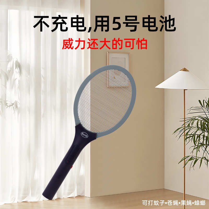 单层网强力电蚊拍电池款高压电容灭蚊拍苍蝇拍电蝇拍电纹拍打蚊子