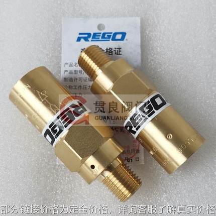 REGO安全阀PRV9432T 1/4低温杜瓦瓶安全阀 PRV9434T 1/2NPT