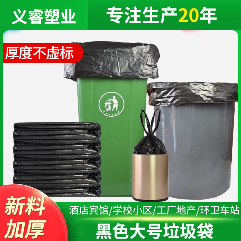 一件包邮塑料物业餐饮酒店加厚大垃圾袋环卫大垃圾袋商用大垃圾袋