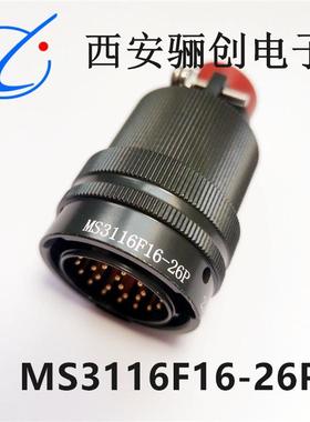 骊创新品圆形连接器MS3116F12-8PMS3112F12-8S插针插孔