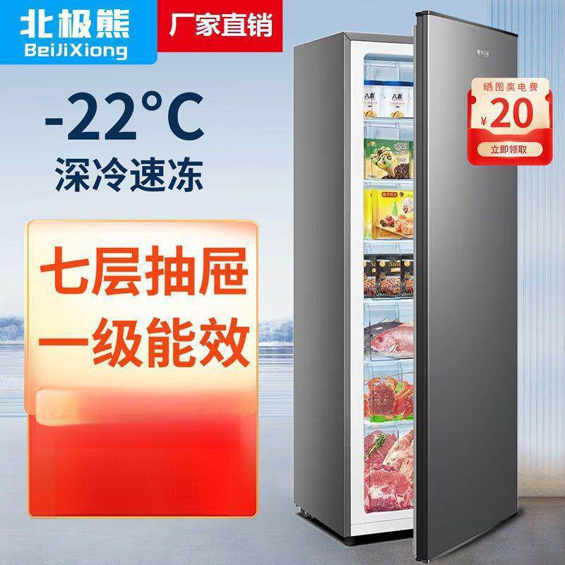 北极熊立式冰柜抽屉式家用全冷冻柜侧开门立体大冷柜小型冰箱母乳
