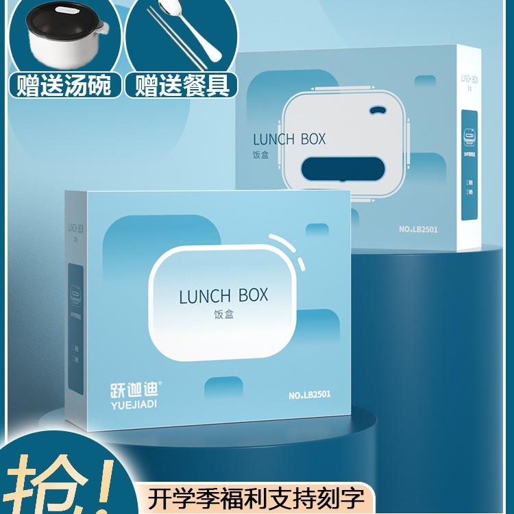 不锈钢饭盒上班族2025新款成人大容量餐盒食堂打饭分格餐盘无