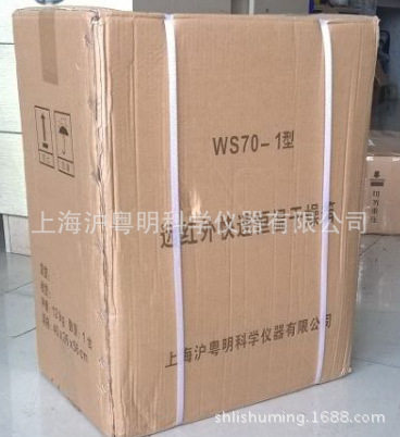 沪粤明WS70-1远红外快速干燥箱